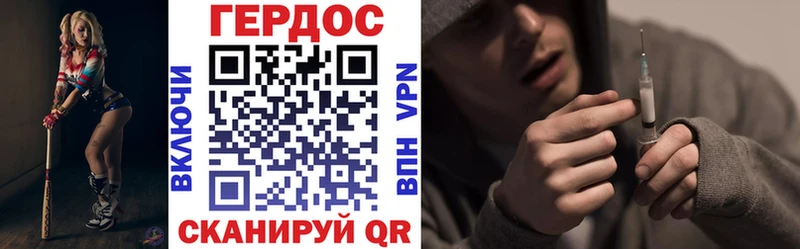 закладки  Данилов  ГЕРОИН VHQ 