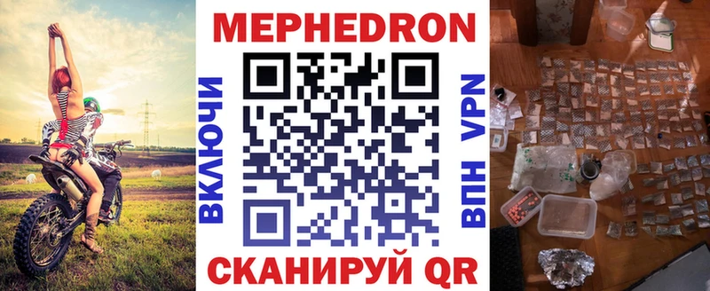 Меф мука закладки Данилов