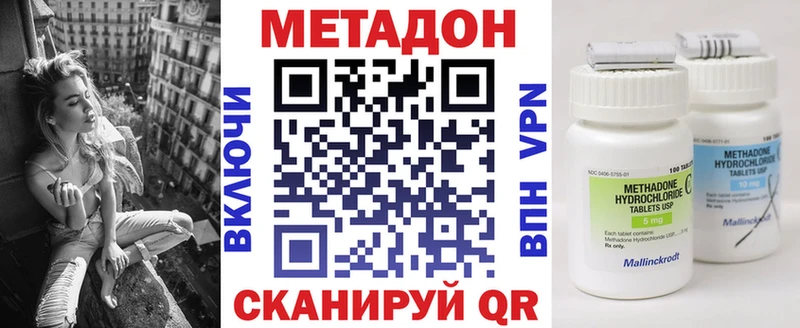 Метадон methadone Данилов