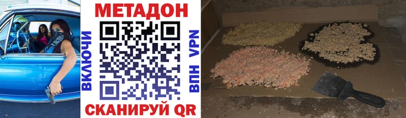 МЕТАДОН кристалл Данилов