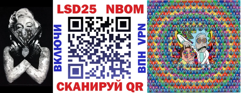 Марки N-bome 1500мкг Данилов